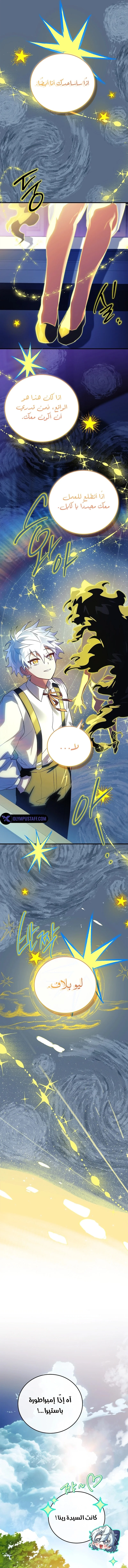 Read The Legendary Hero is an Academy Honors Student AR Manga Online