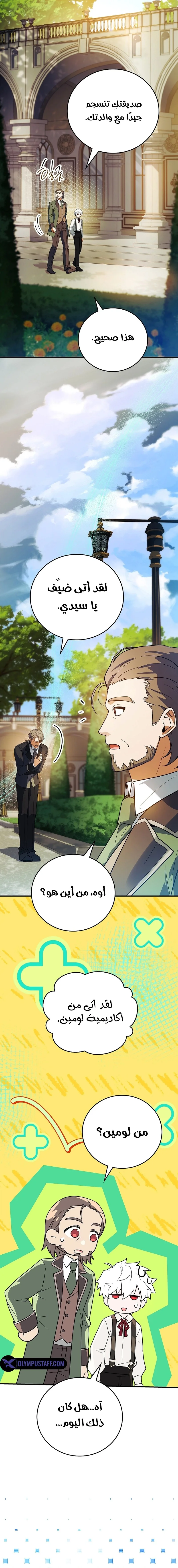 Read The Legendary Hero is an Academy Honors Student AR Manga Online