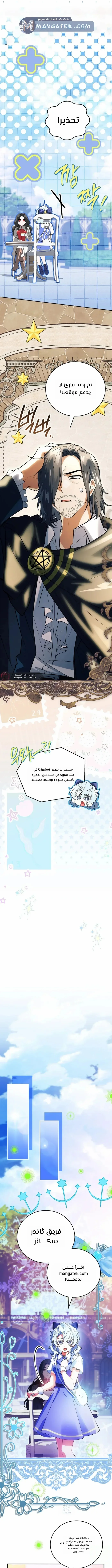 Read The Legendary Hero is an Academy Honors Student AR Manga Online