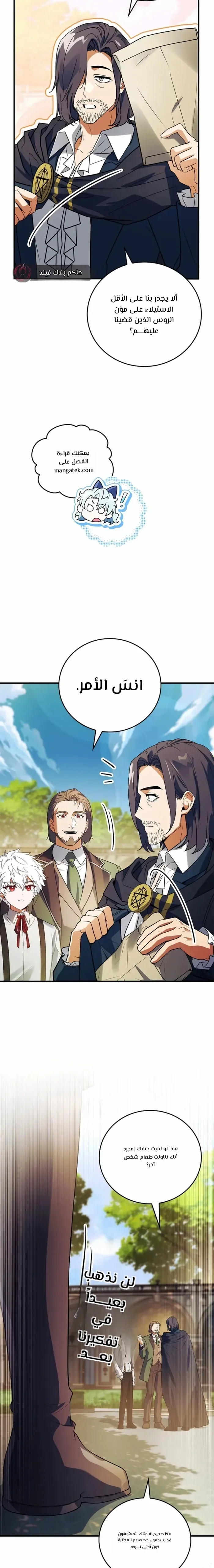 Read The Legendary Hero is an Academy Honors Student AR Manga Online