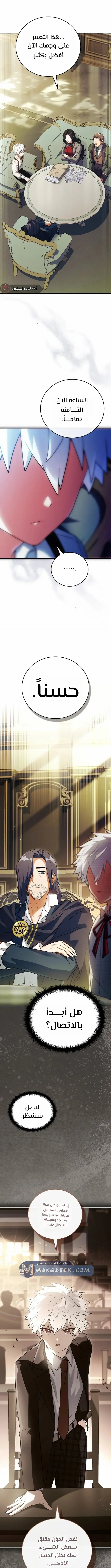 Read The Legendary Hero is an Academy Honors Student AR Manga Online