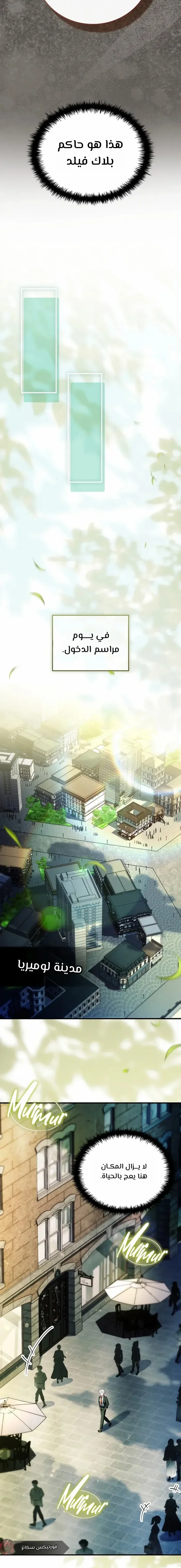 Read The Legendary Hero is an Academy Honors Student AR Manga Online