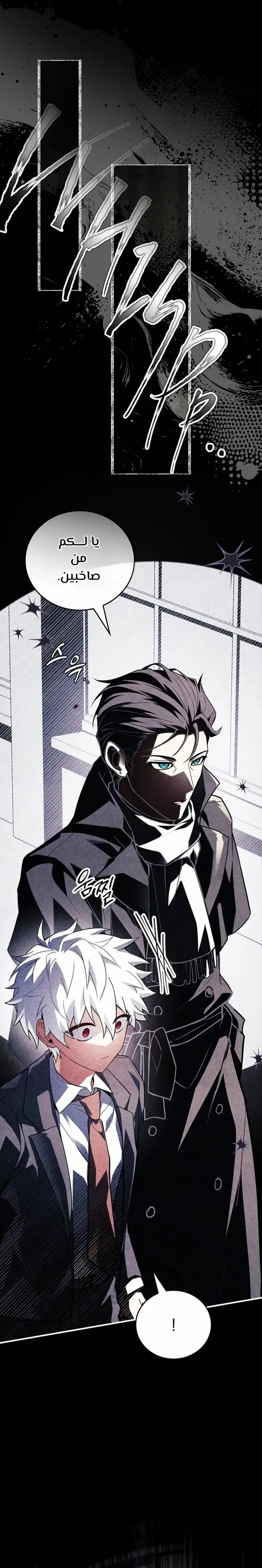 Read The Legendary Hero is an Academy Honors Student AR Manga Online