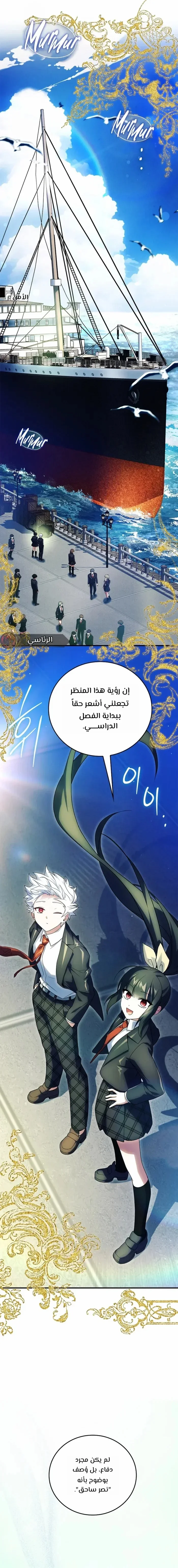 Read The Legendary Hero is an Academy Honors Student AR Manga Online