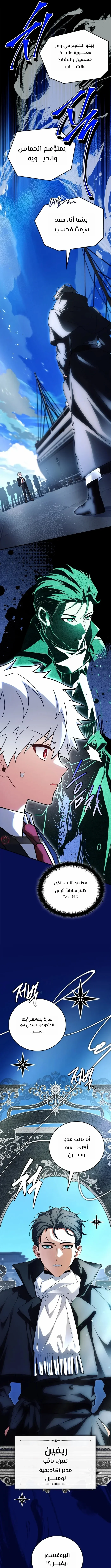 Read The Legendary Hero is an Academy Honors Student AR Manga Online