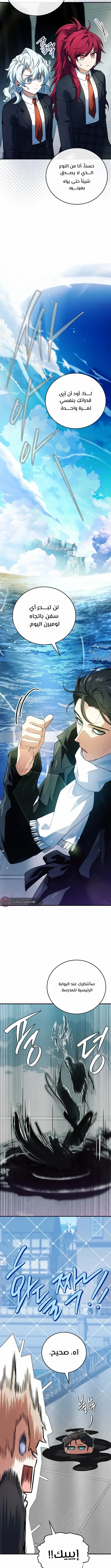 Read The Legendary Hero is an Academy Honors Student AR Manga Online