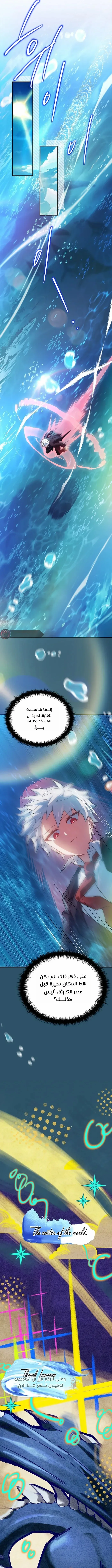 Read The Legendary Hero is an Academy Honors Student AR Manga Online
