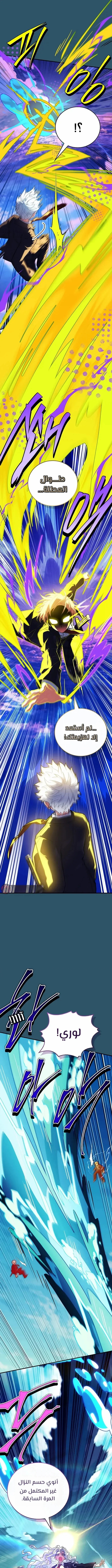Read The Legendary Hero is an Academy Honors Student AR Manga Online