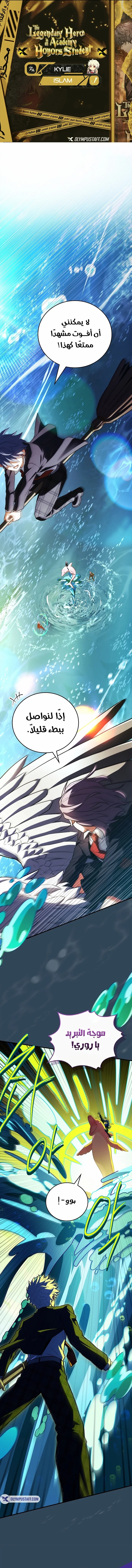 Read The Legendary Hero is an Academy Honors Student AR Manga Online