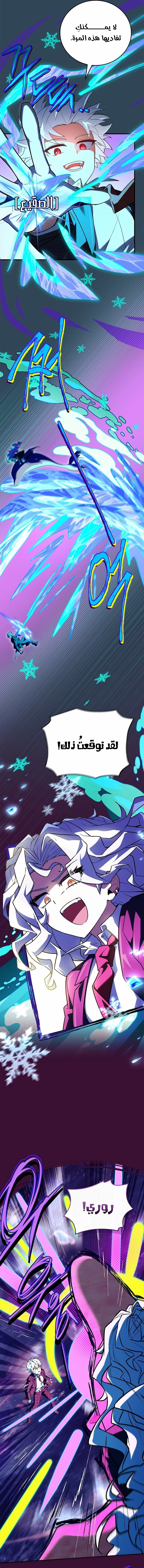 Read The Legendary Hero is an Academy Honors Student AR Manga Online