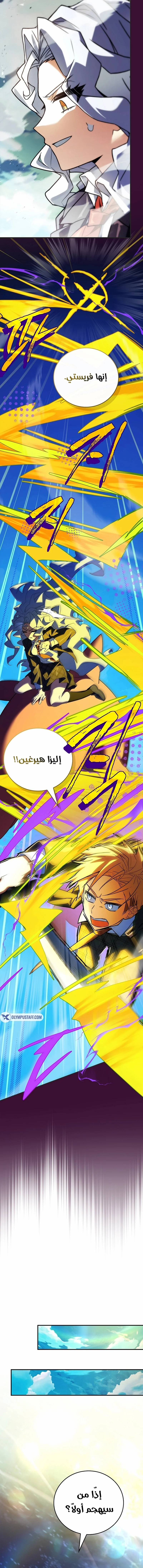 Read The Legendary Hero is an Academy Honors Student AR Manga Online