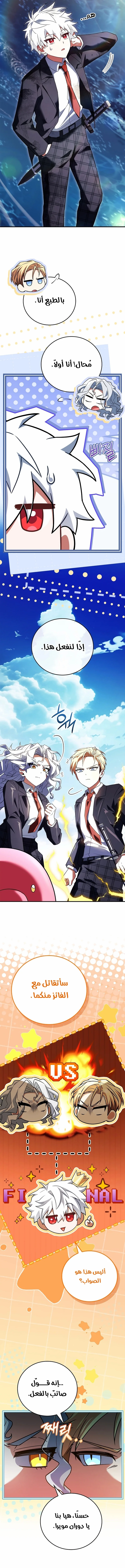 Read The Legendary Hero is an Academy Honors Student AR Manga Online