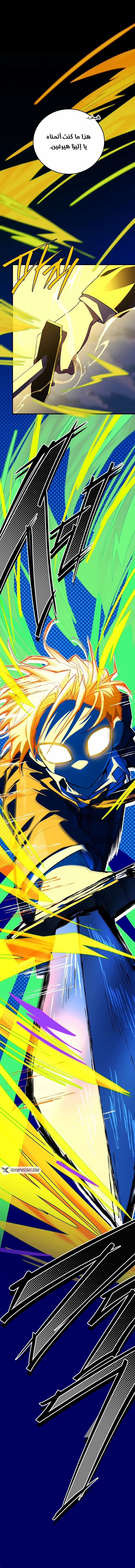 Read The Legendary Hero is an Academy Honors Student AR Manga Online
