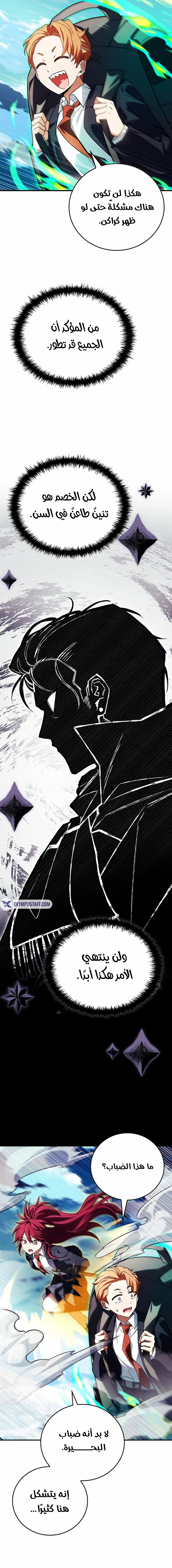 Read The Legendary Hero is an Academy Honors Student AR Manga Online