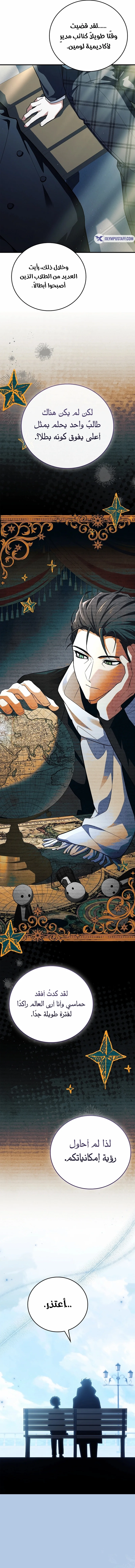 Read The Legendary Hero is an Academy Honors Student AR Manga Online