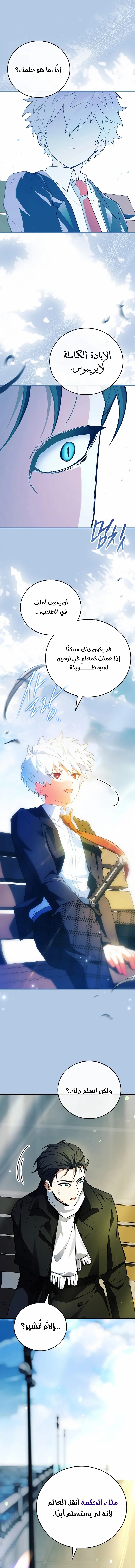 Read The Legendary Hero is an Academy Honors Student AR Manga Online