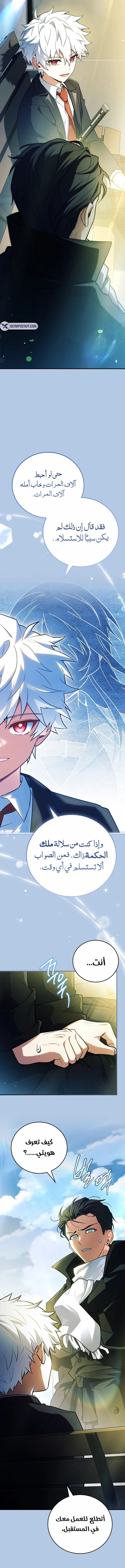 Read The Legendary Hero is an Academy Honors Student AR Manga Online