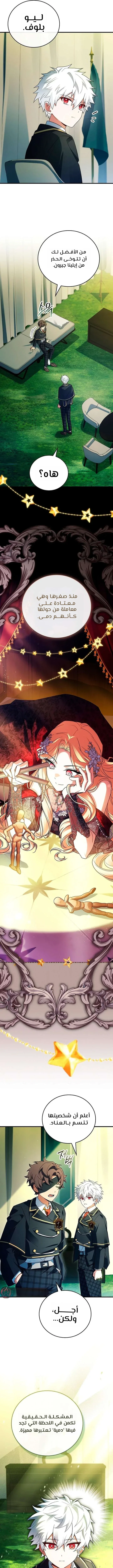 Read The Legendary Hero is an Academy Honors Student AR Manga Online