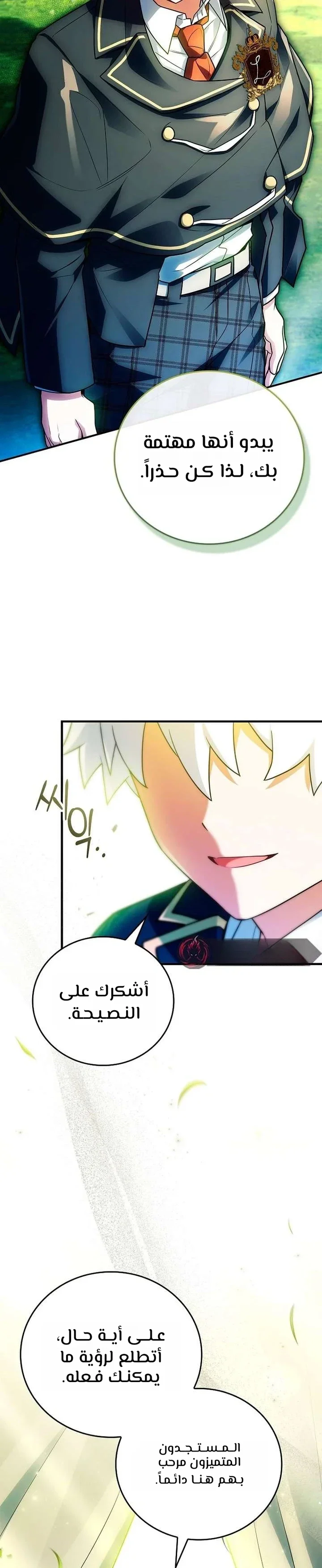 Read The Legendary Hero is an Academy Honors Student AR Manga Online