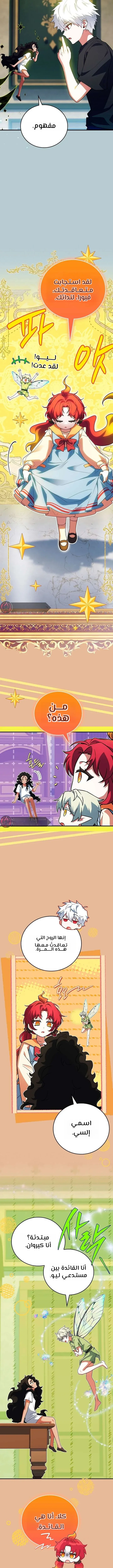 Read The Legendary Hero is an Academy Honors Student AR Manga Online