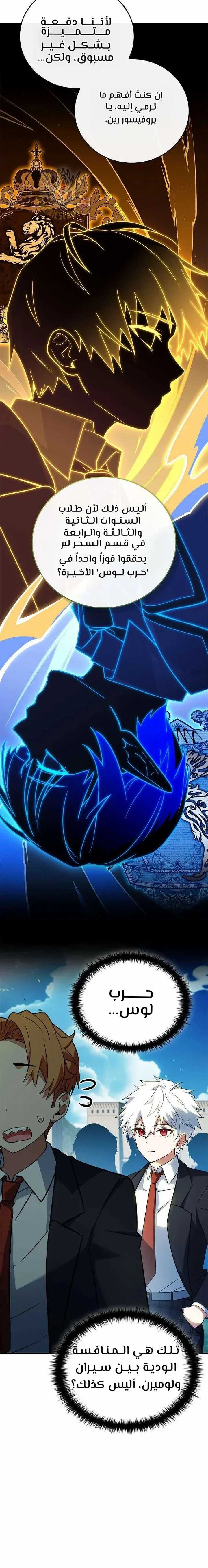 Read The Legendary Hero is an Academy Honors Student AR Manga Online