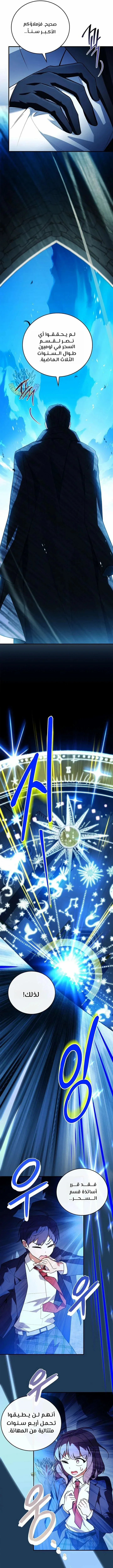 Read The Legendary Hero is an Academy Honors Student AR Manga Online