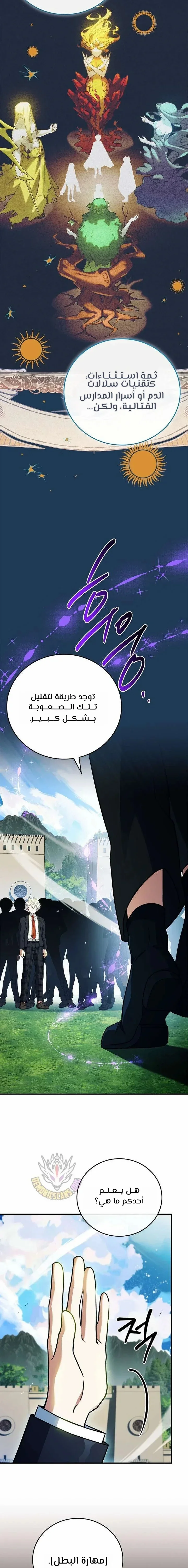 Read The Legendary Hero is an Academy Honors Student AR Manga Online