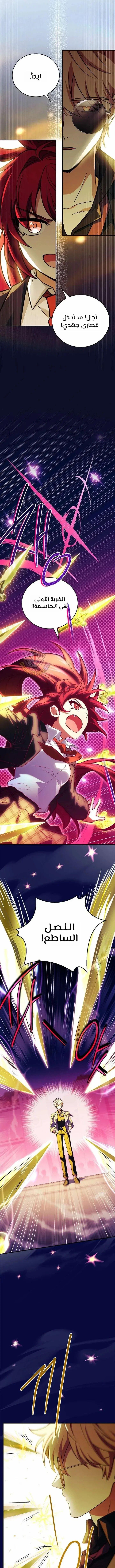 Read The Legendary Hero is an Academy Honors Student AR Manga Online