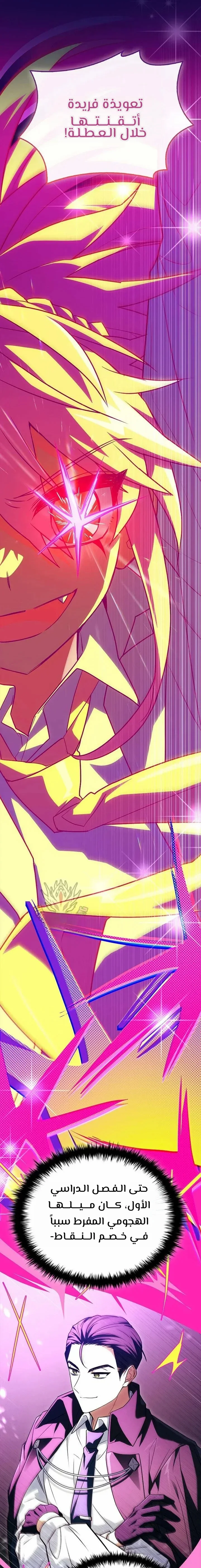 Read The Legendary Hero is an Academy Honors Student AR Manga Online