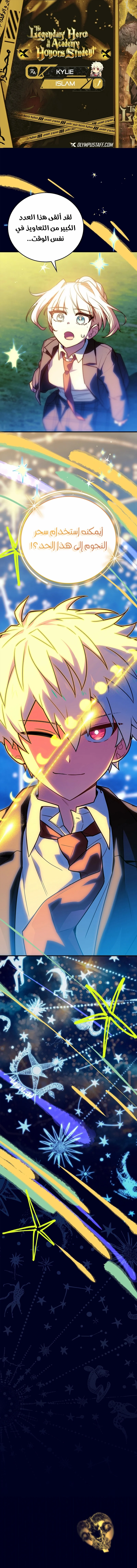 Read The Legendary Hero is an Academy Honors Student AR Manga Online