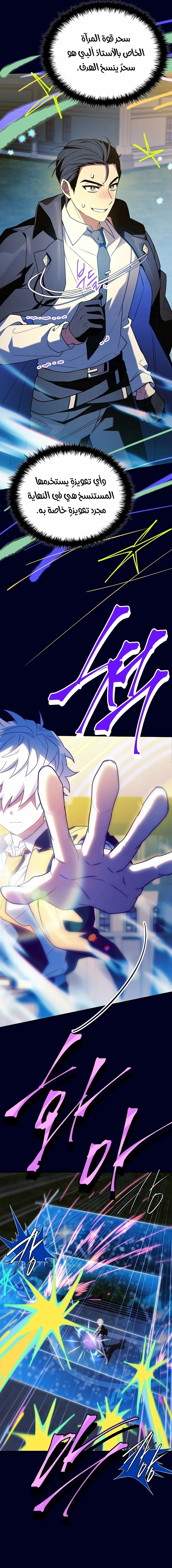 Read The Legendary Hero is an Academy Honors Student AR Manga Online