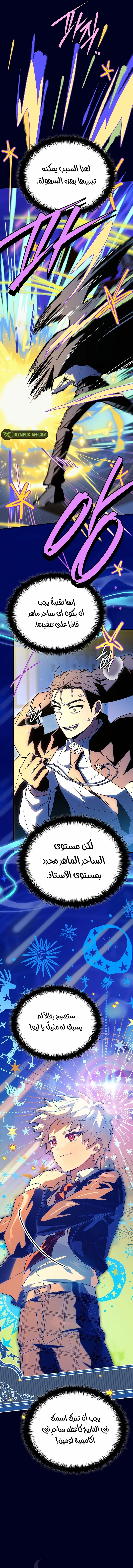 Read The Legendary Hero is an Academy Honors Student AR Manga Online