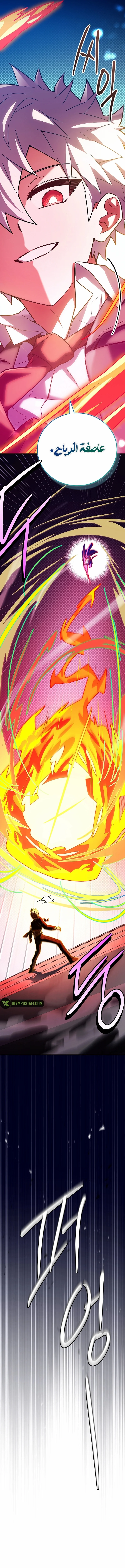 Read The Legendary Hero is an Academy Honors Student AR Manga Online