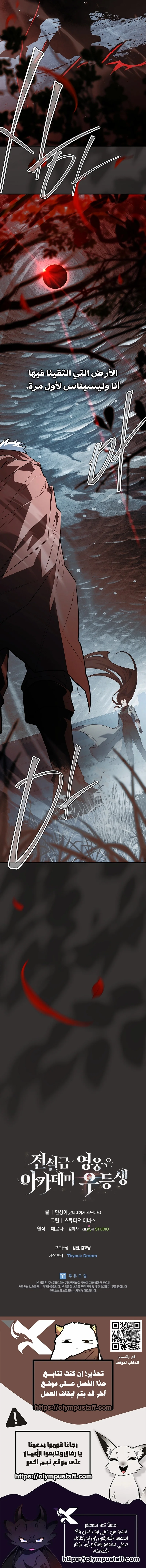 Read The Legendary Hero is an Academy Honors Student AR Manga Online