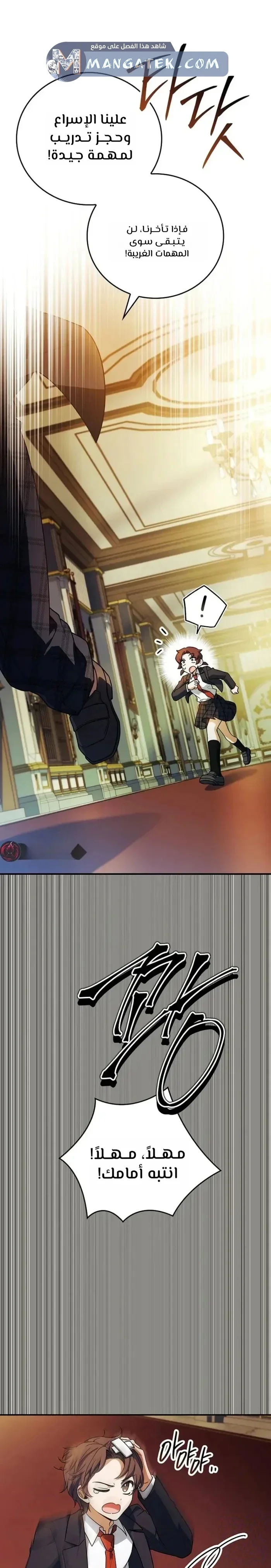 Read The Legendary Hero is an Academy Honors Student AR Manga Online