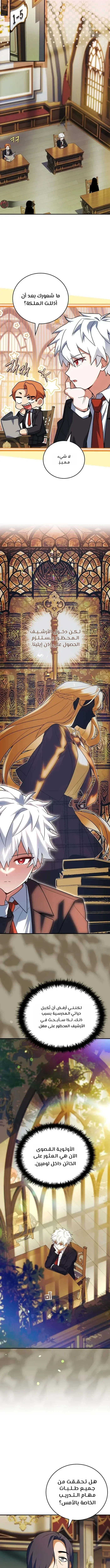 Read The Legendary Hero is an Academy Honors Student AR Manga Online