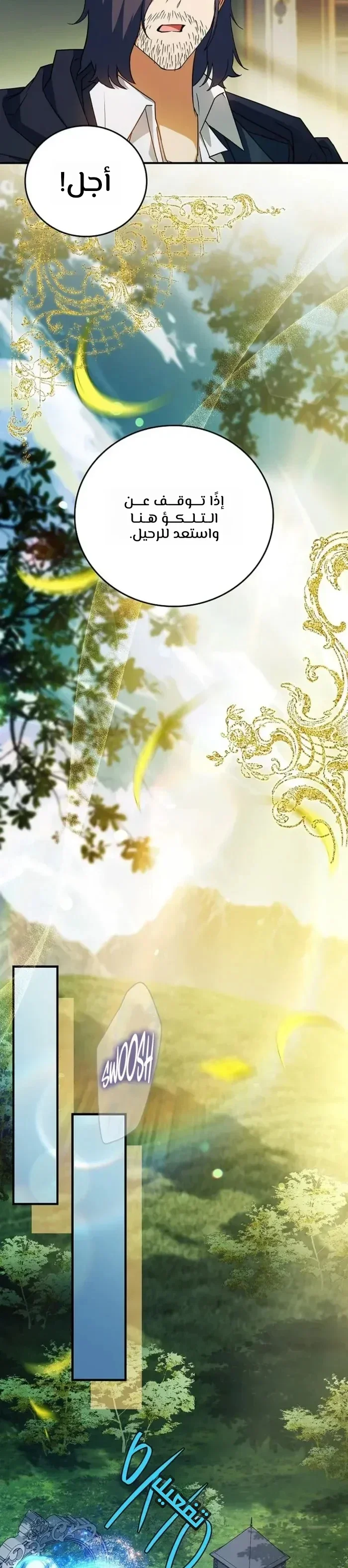 Read The Legendary Hero is an Academy Honors Student AR Manga Online