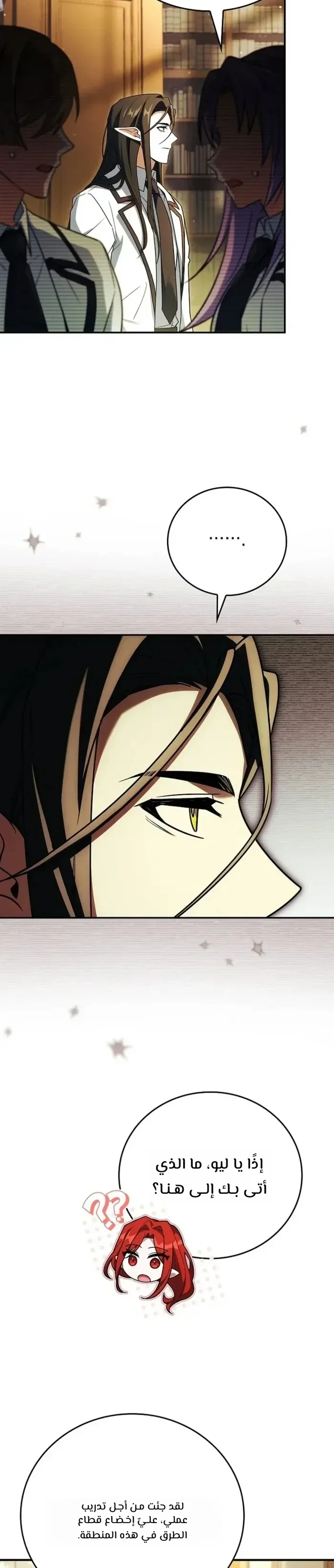 Read The Legendary Hero is an Academy Honors Student AR Manga Online