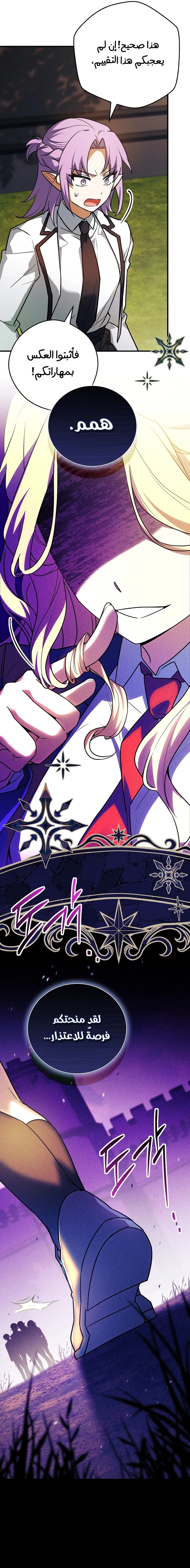 Read The Legendary Hero is an Academy Honors Student AR Manga Online