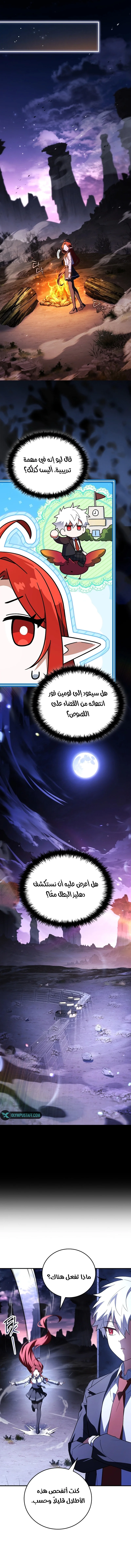 Read The Legendary Hero is an Academy Honors Student AR Manga Online