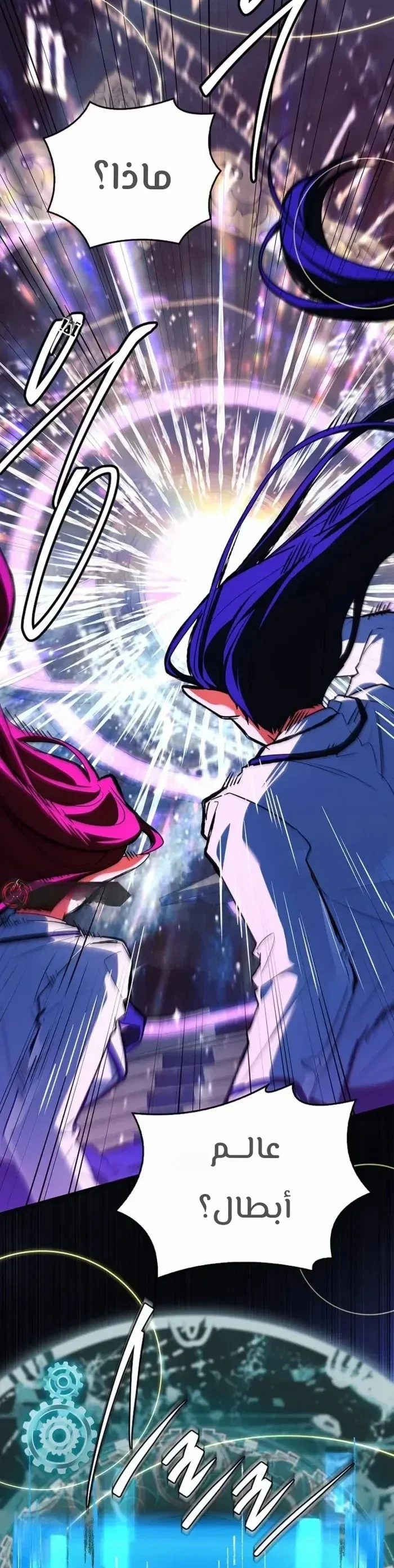 Read The Legendary Hero is an Academy Honors Student AR Manga Online