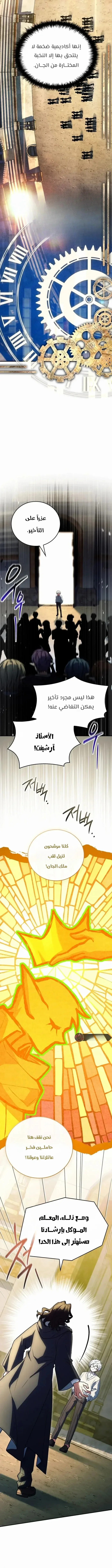 Read The Legendary Hero is an Academy Honors Student AR Manga Online