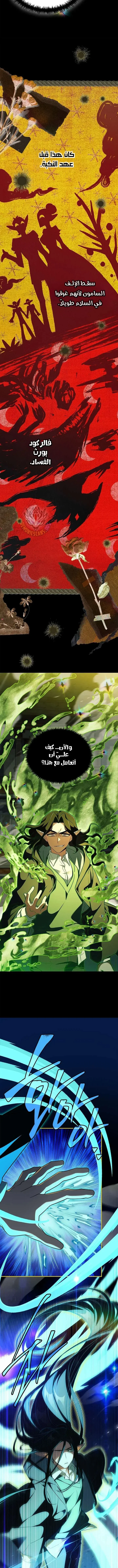 Read The Legendary Hero is an Academy Honors Student AR Manga Online