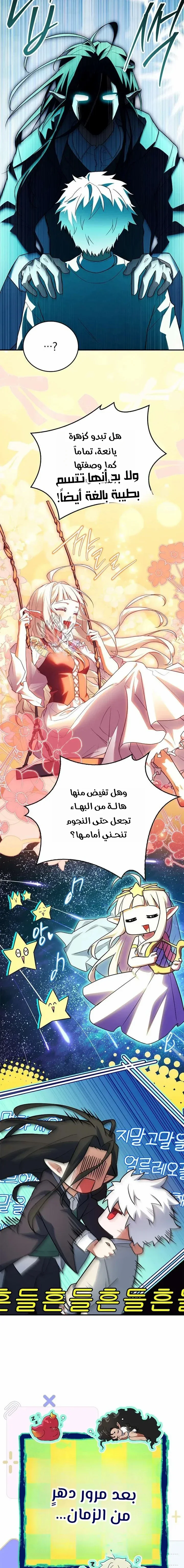 Read The Legendary Hero is an Academy Honors Student AR Manga Online