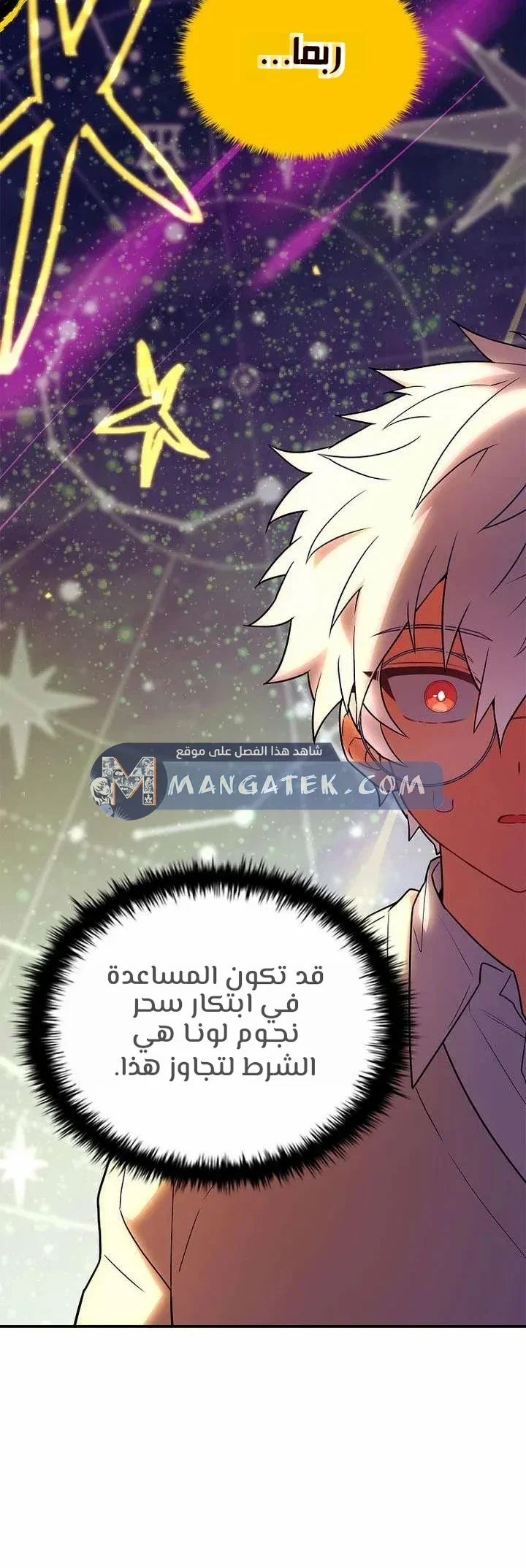 Read The Legendary Hero is an Academy Honors Student AR Manga Online