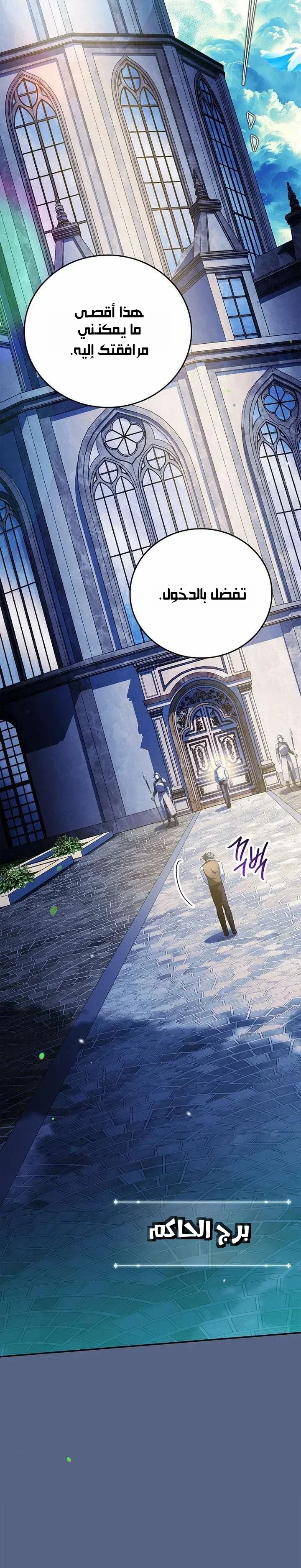 Read The Legendary Hero is an Academy Honors Student AR Manga Online