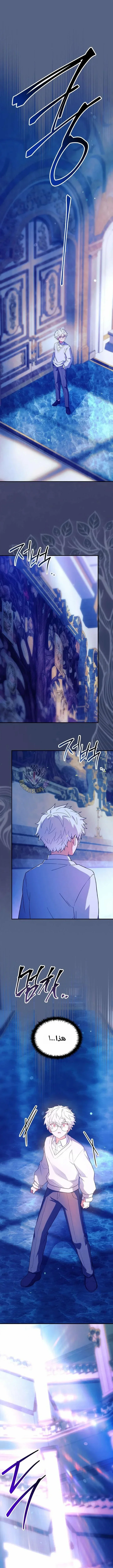 Read The Legendary Hero is an Academy Honors Student AR Manga Online