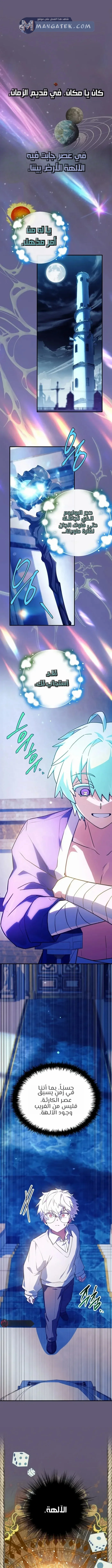 Read The Legendary Hero is an Academy Honors Student AR Manga Online