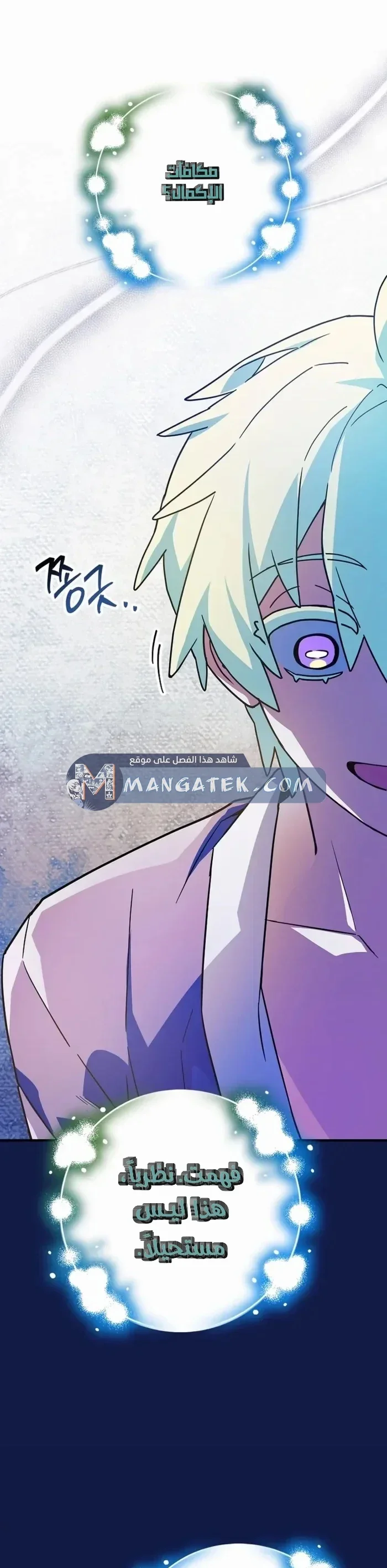 Read The Legendary Hero is an Academy Honors Student AR Manga Online