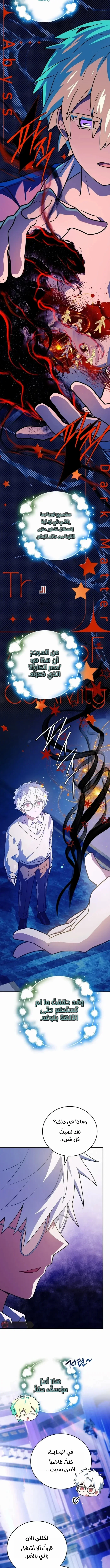 Read The Legendary Hero is an Academy Honors Student AR Manga Online